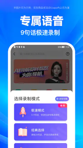 百度地图 screenshot