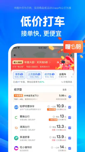 百度地图 screenshot