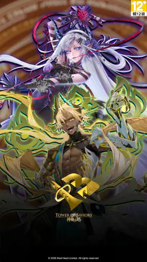 神魔之塔 screenshot