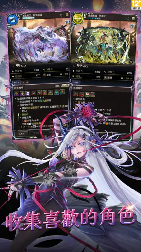 神魔之塔 screenshot
