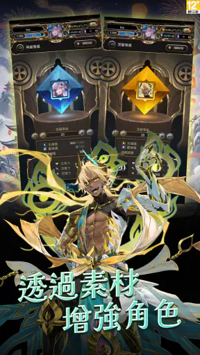 神魔之塔 screenshot