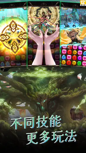 神魔之塔 screenshot