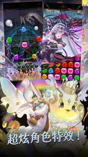 神魔之塔 screenshot