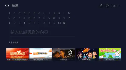 芒果TV-電視端MGTV screenshot
