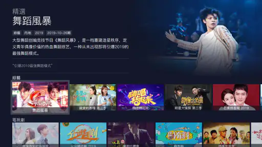 芒果TV-電視端MGTV screenshot