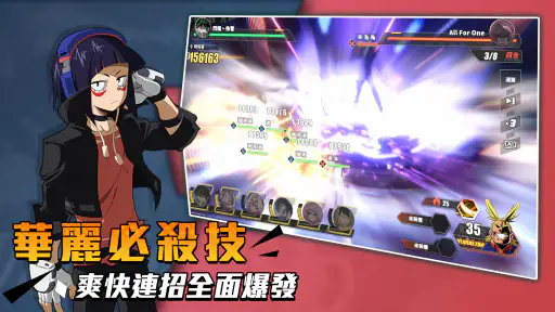 覺醒紀元：英雄新生 screenshot