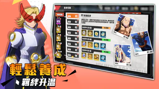覺醒紀元：英雄新生 screenshot