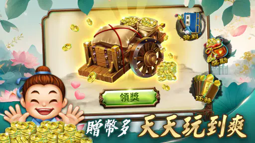 象棋 神來也暗棋2：象棋暗棋、象棋麻將 screenshot