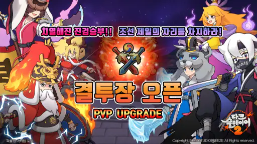 다크슬레이어 2 : 방치형 RPG screenshot