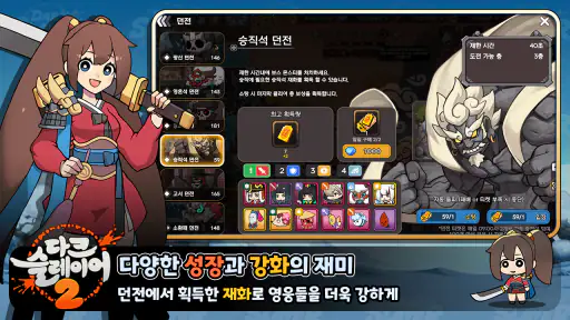 다크슬레이어 2 : 방치형 RPG screenshot