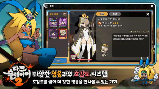 다크슬레이어 2 : 방치형 RPG screenshot