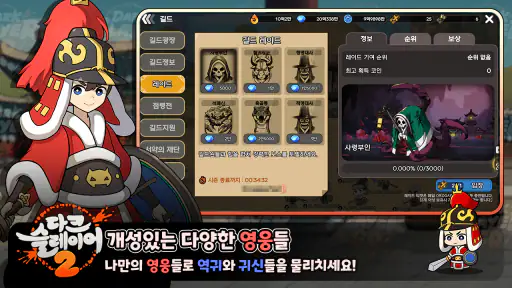 다크슬레이어 2 : 방치형 RPG screenshot