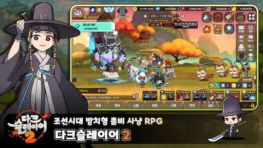 다크슬레이어 2 : 방치형 RPG screenshot