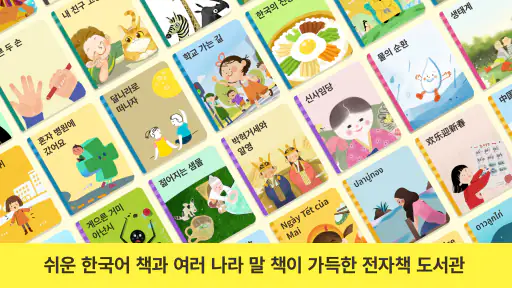 두루책방 screenshot
