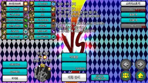 죠죠 스탠드 바이 미 screenshot