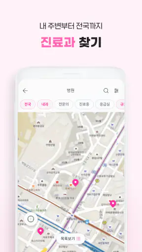 착한의사-건강검진 필수앱, 검진비교/예약, 결과조회까지 screenshot