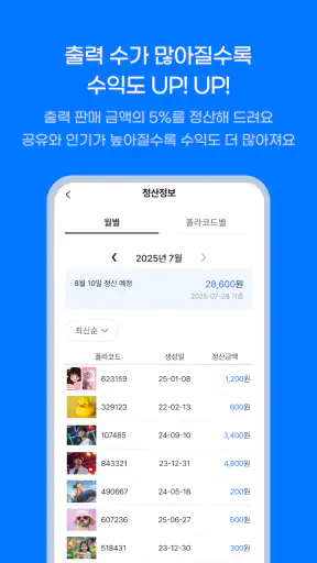 폴럽 이글루 - 나만의 폴라코드 제작소 screenshot