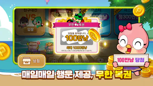 피망 뉴맞고: 고스톱 대표 맞고 게임 screenshot