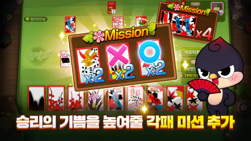 피망 뉴맞고: 카카오 고스톱 한게임 하기 screenshot