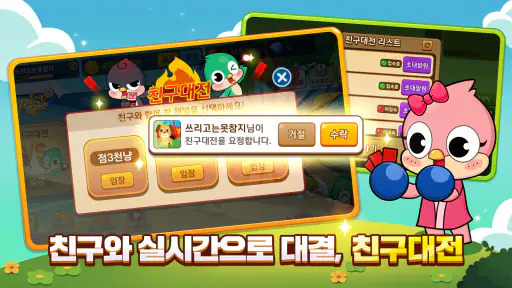 피망 뉴맞고: 카카오 고스톱 한게임 하기 screenshot