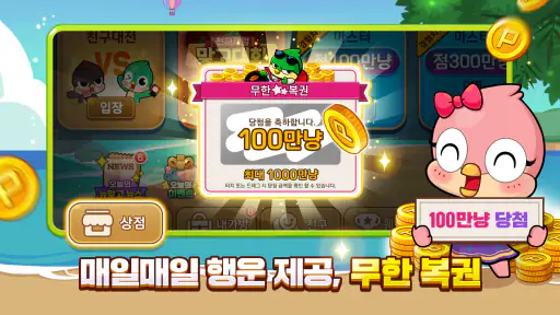 피망 뉴맞고: 카카오 고스톱 한게임 하기 screenshot