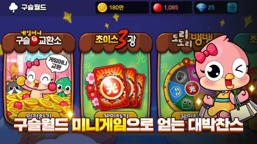 피망 뉴맞고: 카카오 고스톱 한게임 하기 screenshot